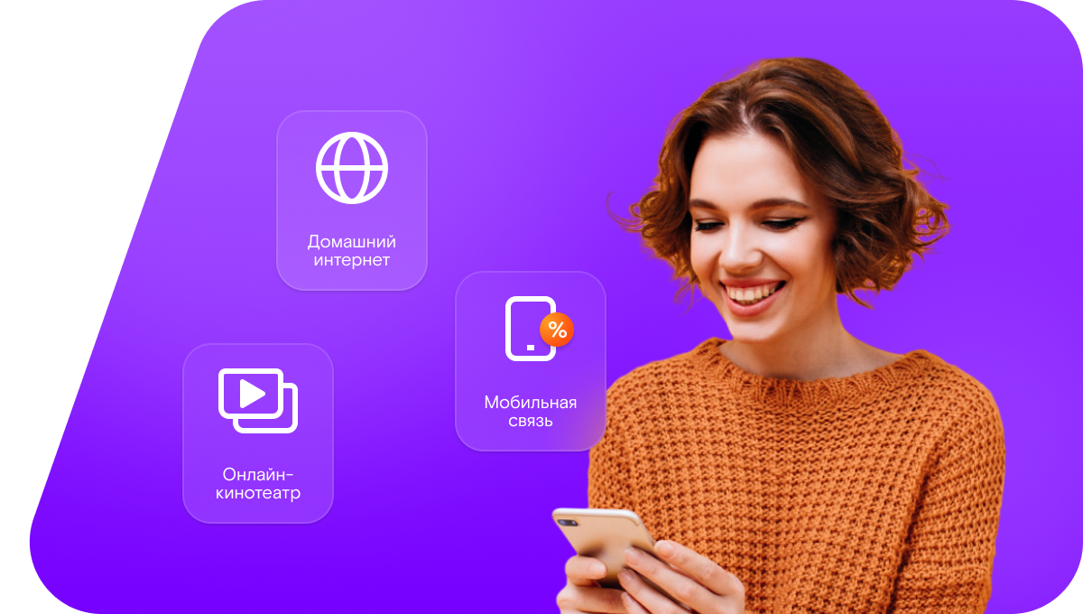 Промо-тарифы Ростелеком в&nbsp;деревня Гумарово (Оренбургская область)